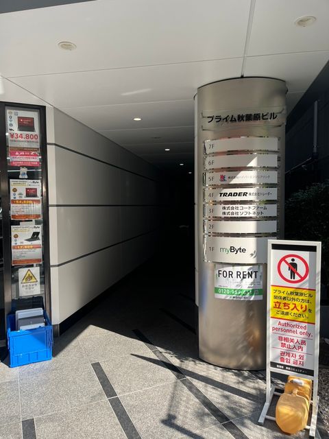 プライム秋葉原ビル7.jpg