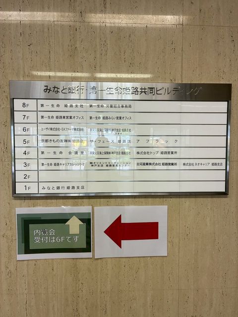 みなと銀行第一生命共同ビル (2).jpg