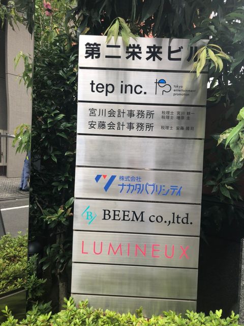 第二栄来5.jpg