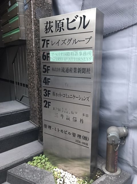 荻原（内神田）4.JPG