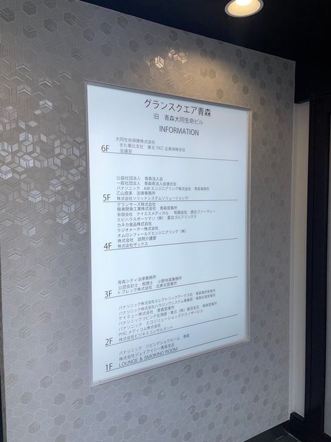 グランスクエア青森テナント版.jpg
