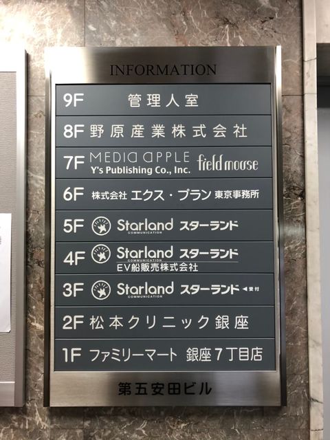 第5安田(銀座）5.jpg