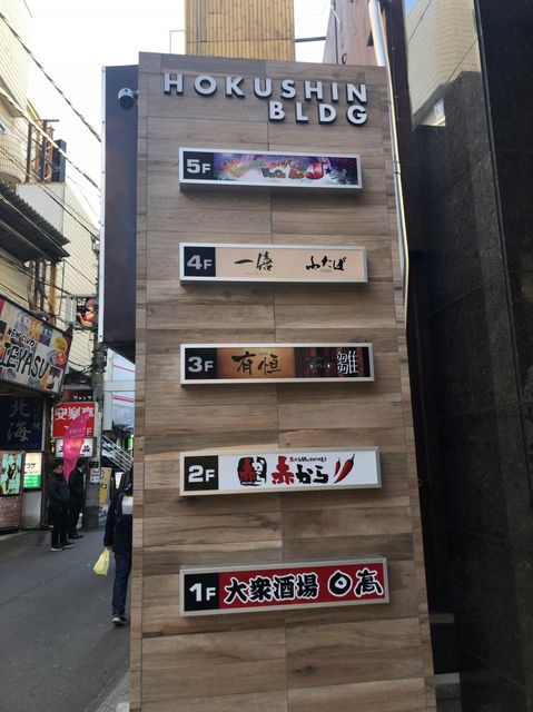 大宮仲町ホクシン5.jpg