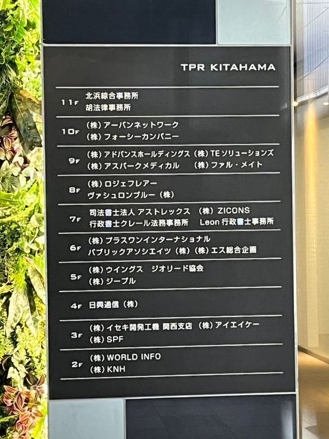 ＴＰＲ北浜ビル (1).jpg