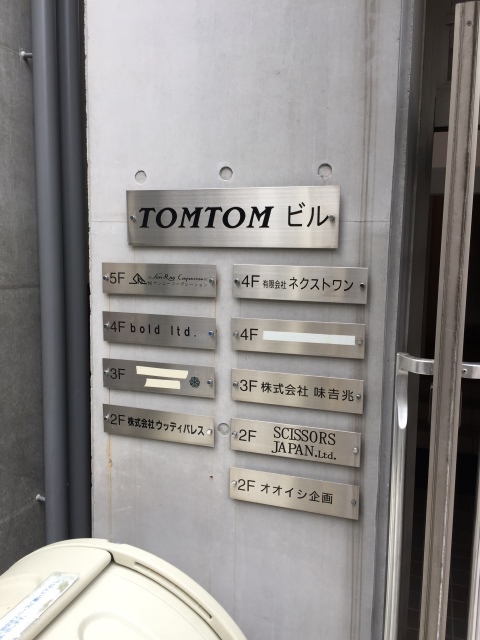 TOMTOMビル (2).JPG