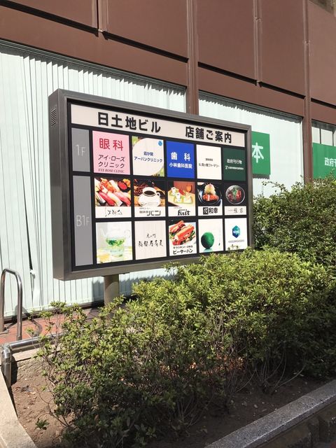 日土地（霞が関）7.JPG