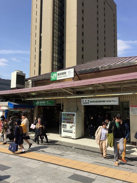 JR飯田橋駅西口.jpg