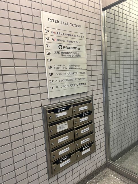 インターパーク代々木2.jpg