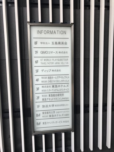五島育英会7.JPG