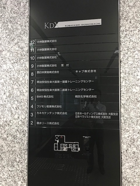 KDX小林道修町　テナント板.jpg