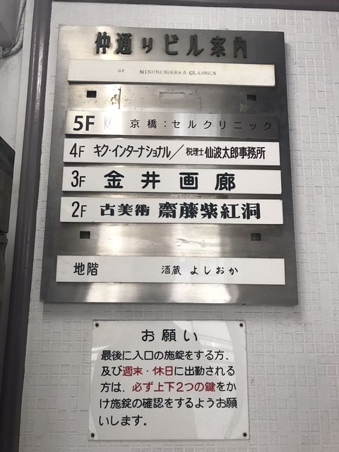 仲通り（京橋）6.JPG