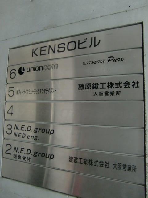 KENSOビル3.jpg