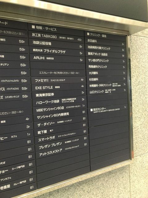 サンシャイン60 東京都 豊島区 の10階114 21坪の空室情報 Quickconsulting