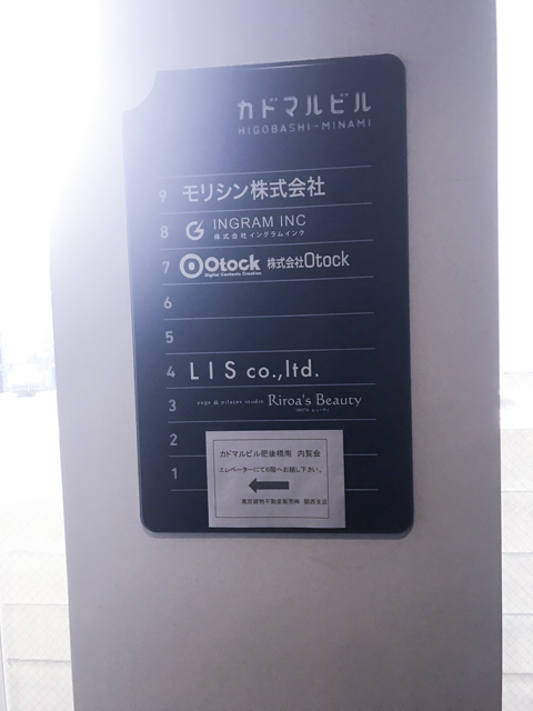 カドマルビル肥後橋南_170310_0007.jpg