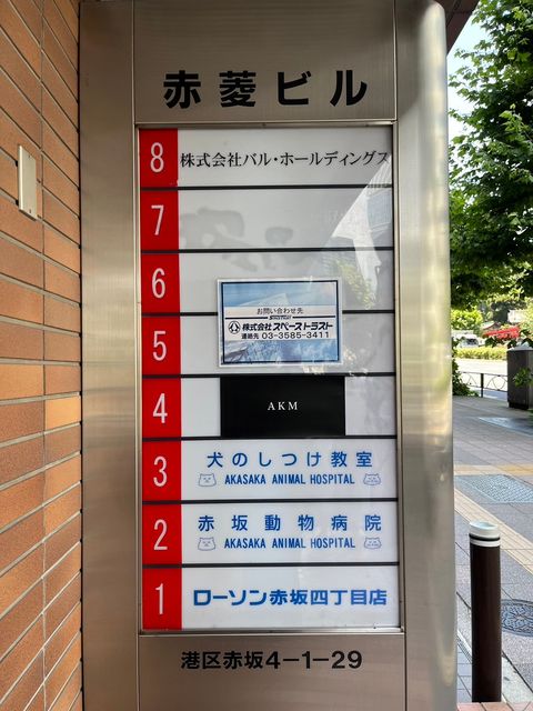 赤坂赤菱5.jpg