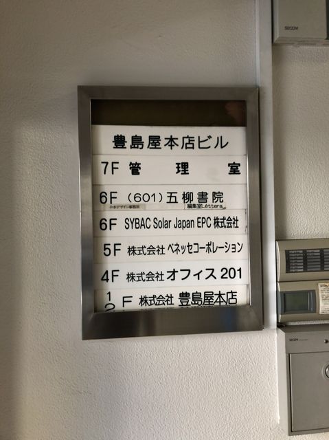 豊島屋本店9.jpg