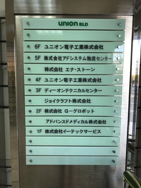 ユニオン(新横浜)5.JPG