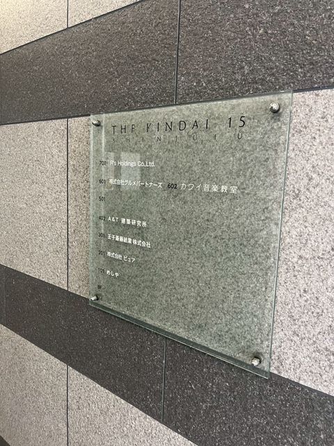 THE KINDAI 15 shinjuku (5).jpg