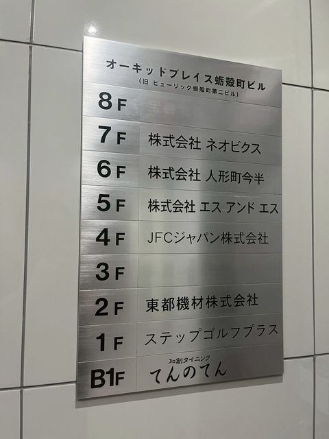 オーキッドプレイス蛎殻町6.jpg