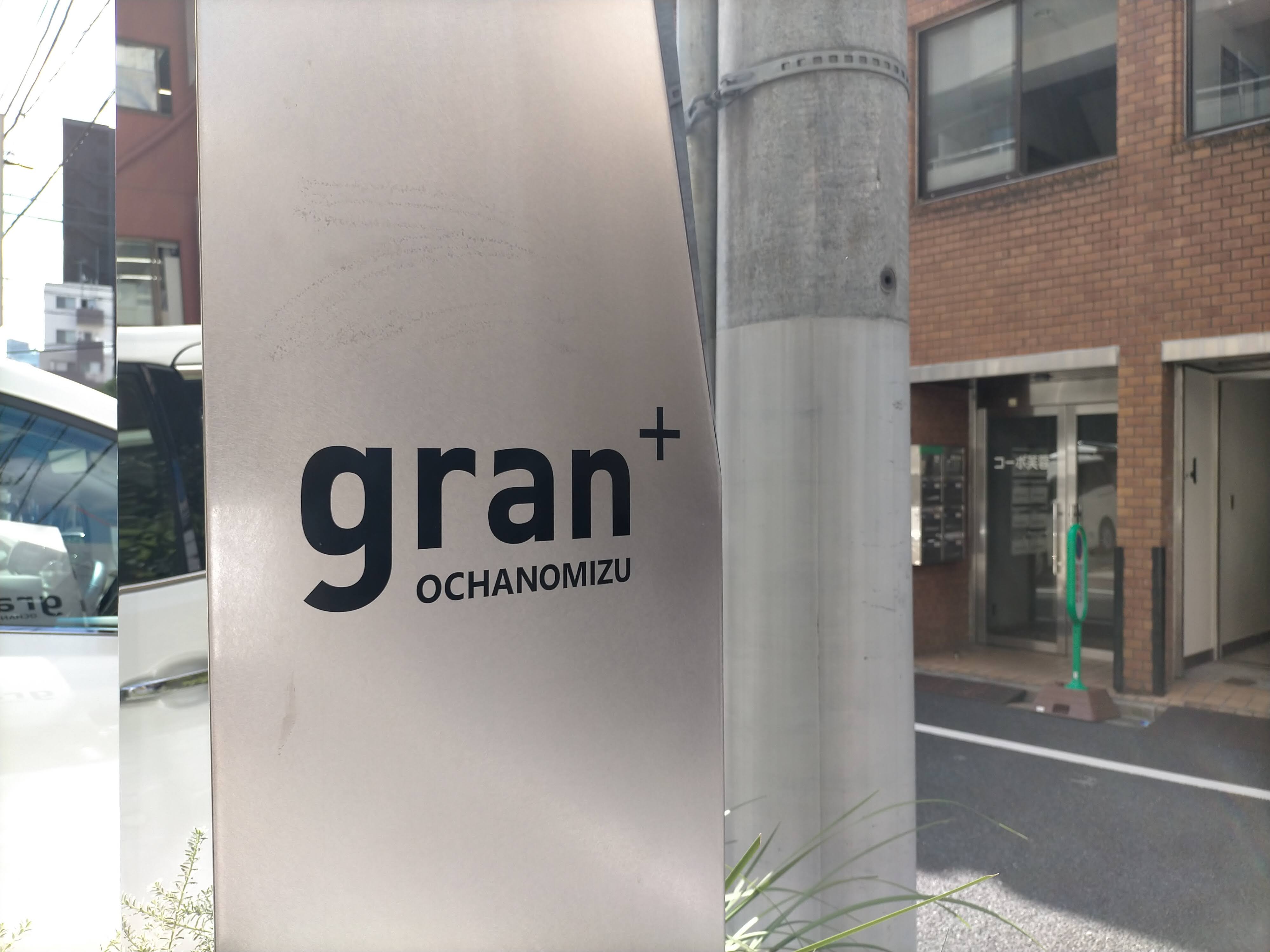 gran+OCHANOMIZU3.jpg