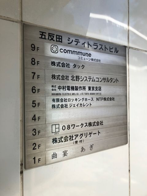 五反田シティトラスト4.jpg