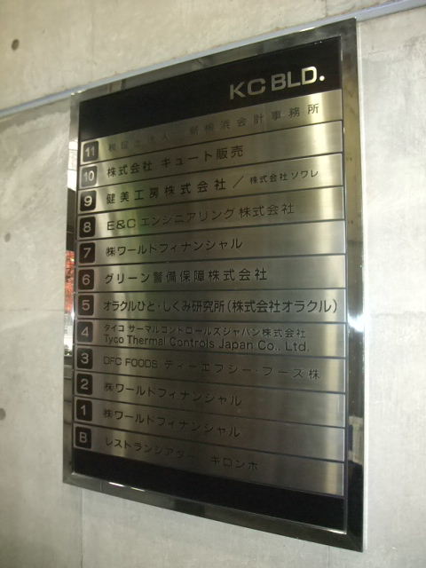 KC（新横浜3）4.JPG