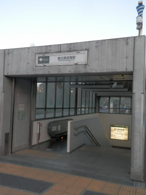 地下鉄国立競技場駅A5番出口.jpg
