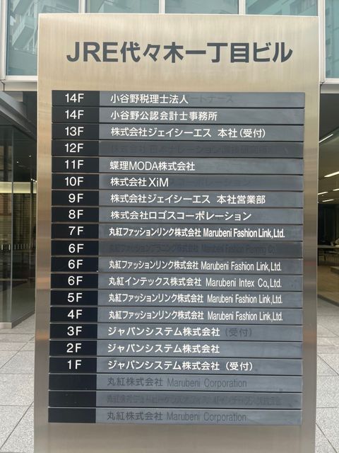 JRE代々木一丁目ビル1.jpg