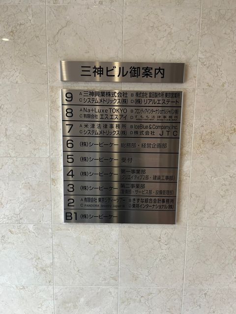 三神ビル6.jpg