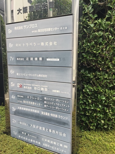 大阪建築会館 (2).JPG