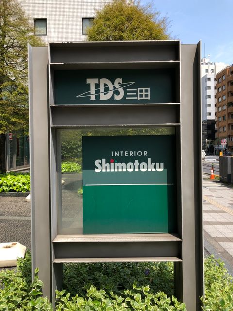 TDS三田4.jpg