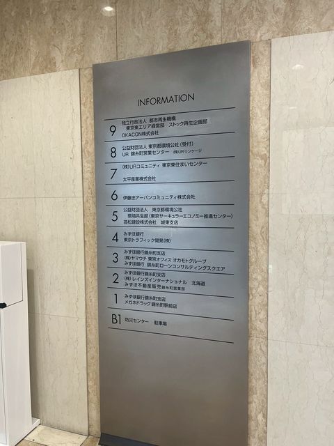 東京トラフィック錦糸町本館7.jpg