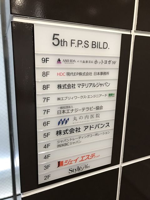 第5FPS社名板.jpg