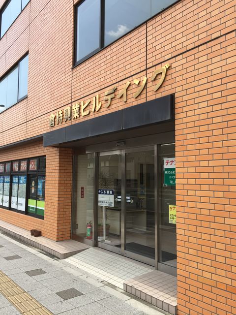 倉持興業2.JPG