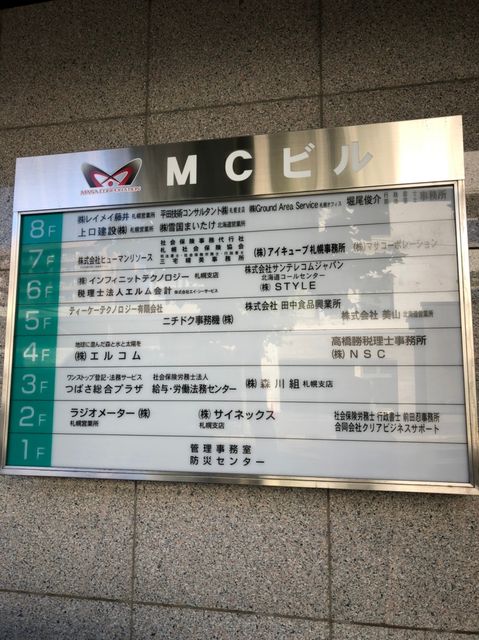 MC（札幌）５.jpg