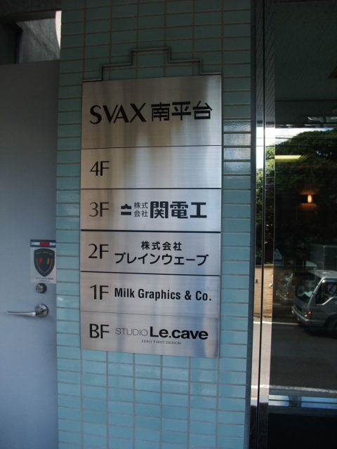 SVAX南平台4.JPG