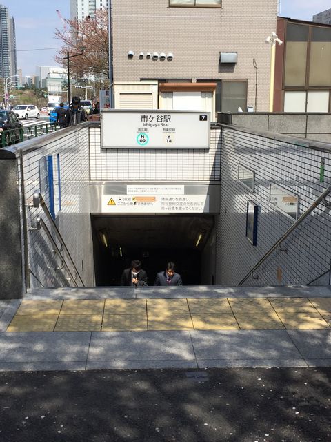 地下鉄市ヶ谷駅7番出口.jpg