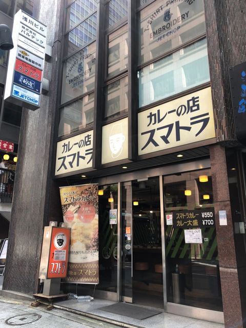 浅川（新橋）2.jpg