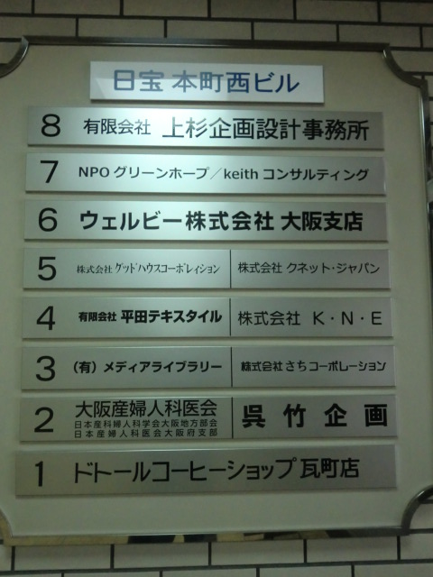 日宝本町西ビル (3).jpg
