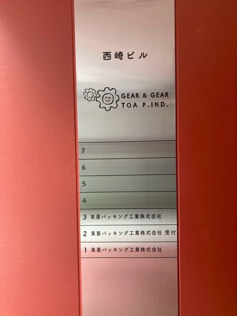 西崎ビル (5).jpg