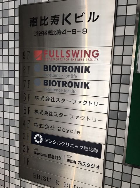 恵比寿K4.JPG