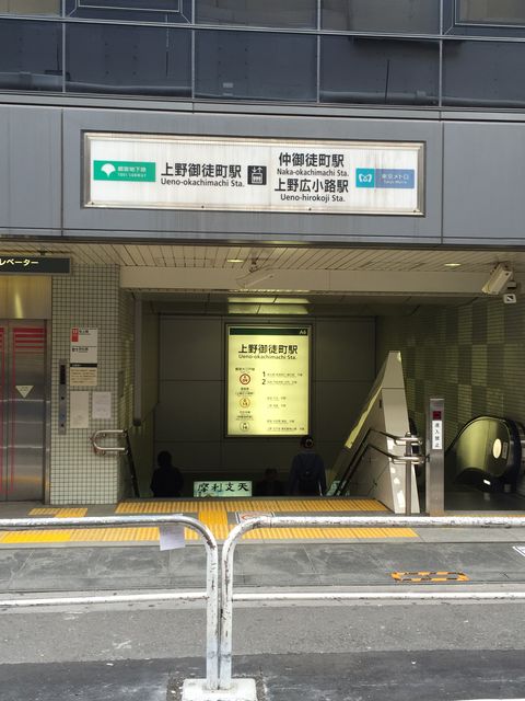 地下鉄上野御徒町（仲御徒町・上野広小路）駅2.JPG