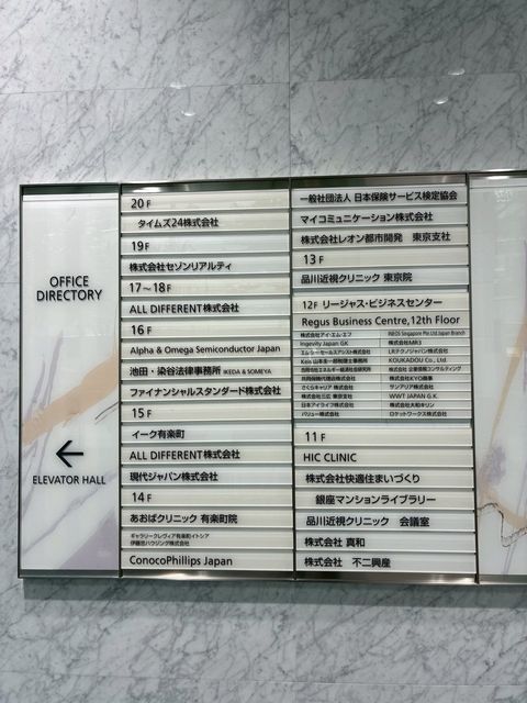 有楽町イトシアテナント板.jpg