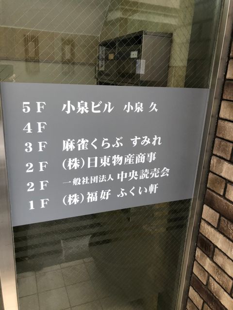 小泉（日本橋本石町）5.jpg
