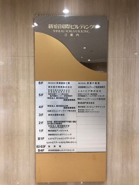 新宿国際4.jpg