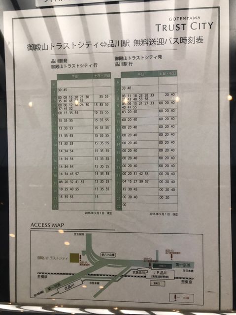 御殿山トラストタワー12.jpg