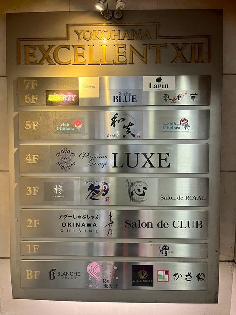 横浜エクセレント12 4.jpg