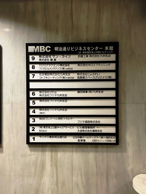 明治通りビジネスセンター本館 (5).jpg