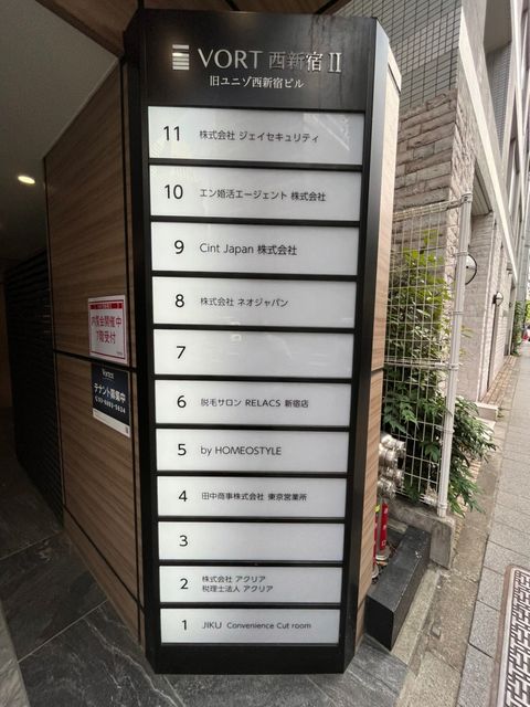 VORT西新宿Ⅱ3.jpg