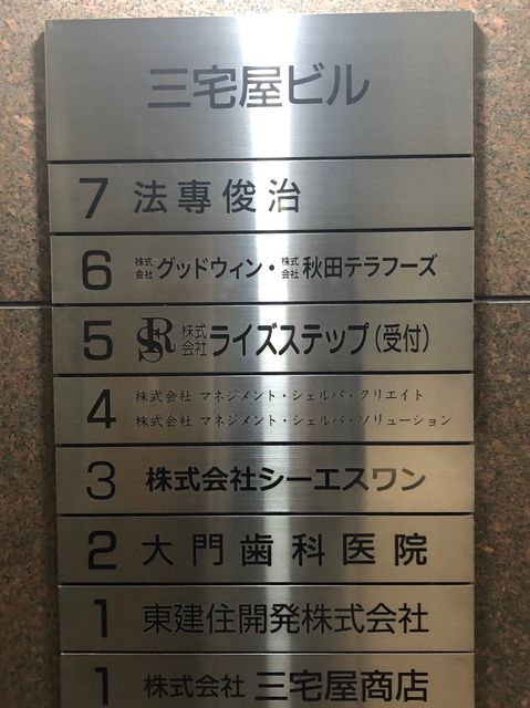三宅屋5.jpg